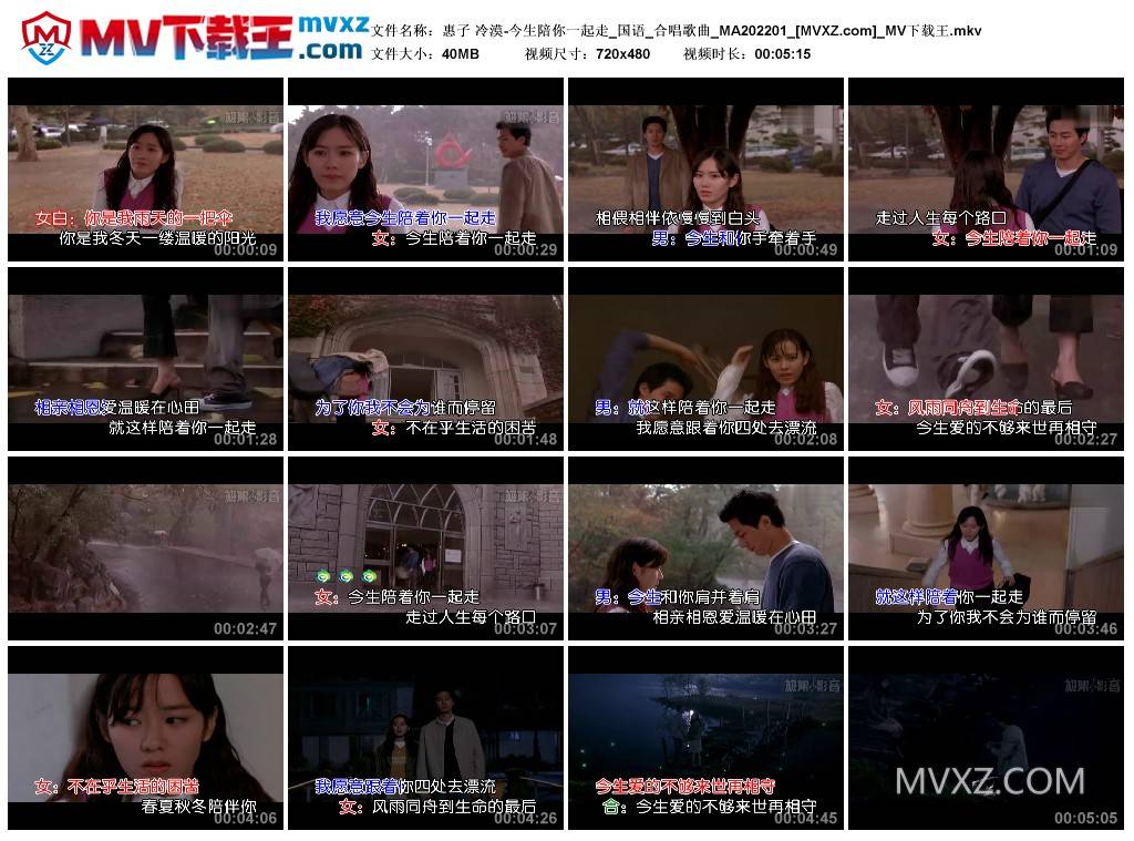 惠子 冷漠-今生陪你一起走_国语_合唱歌曲_MA202201